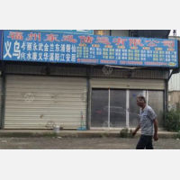 福州东迅储运物流