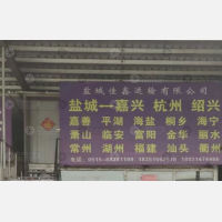 白马物流中心店网点
