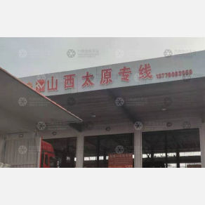 盐城捷嘉物流