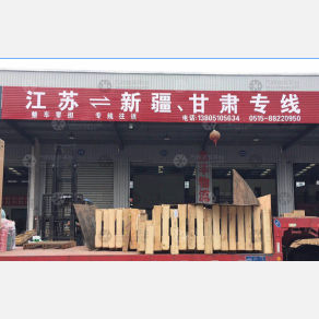盐城长帆物流