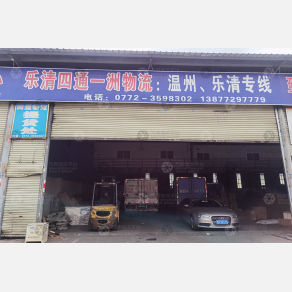 柳州四通物流