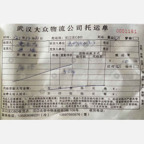 武汉大众物流