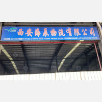 武汉海辰物流