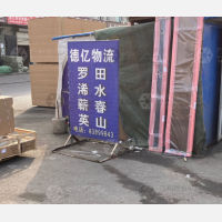 武汉德亿物流