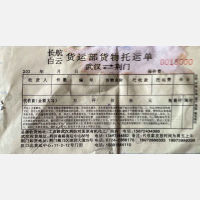 武汉长航白云物流