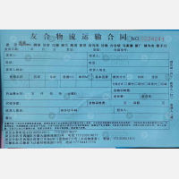 武汉友合物流