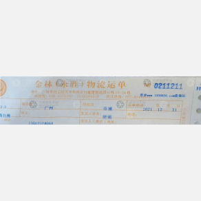 武汉永胜物流（卸货点）