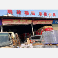 宏昌物流园店（广州到武汉卸货点）网点