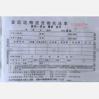 武汉金迅达物流