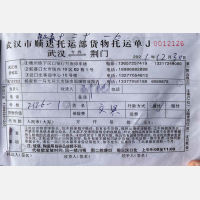武汉顺达物流荆门线