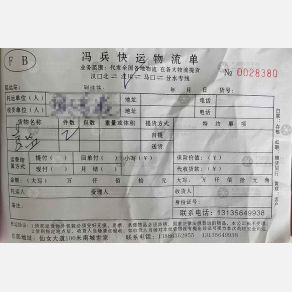 武汉冯兵物流