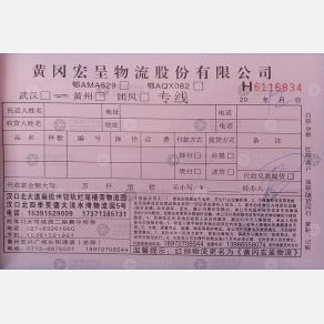 武汉宏呈/红丽物流
