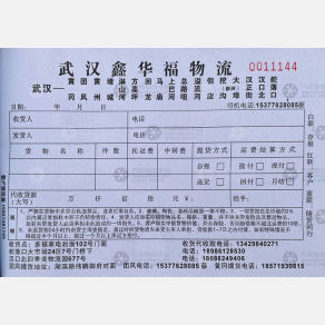 武汉鑫华福/团风物流