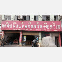 武汉到湖北孝感专线,武汉到湖北孝感直达线路,武汉到湖北孝感中转线路