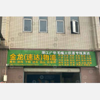 汉口北货运中心店（黄石线）网点