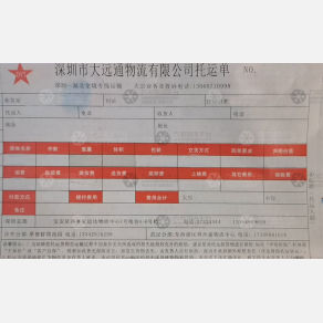武汉大远通物流