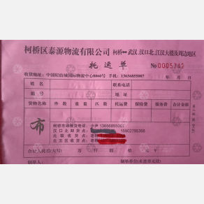 武汉泰源万马物流