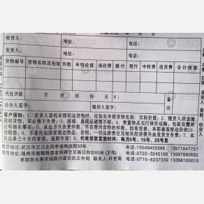 武汉广顺发物流