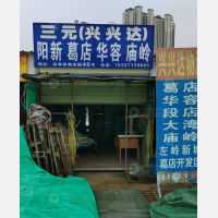 四季美物流园店网点