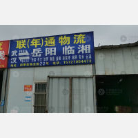 四季美物流园店网点