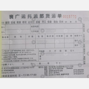 武汉襄广运物流