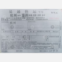杭州易通物流富阳线