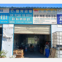 新汉正西物流园店网点