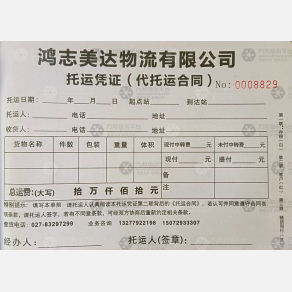 武汉鸿志美达物流