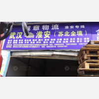 武汉 到 江苏苏州专线,武汉 到 江苏苏州直达线路,武汉 到 江苏苏州中转线路