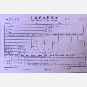 武汉佳邮物流（卸货点）