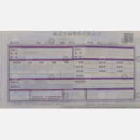 武汉飞杨物流