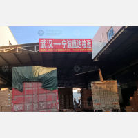 武汉到浙江宁波专线,武汉到浙江宁波直达线路,武汉到浙江宁波中转线路