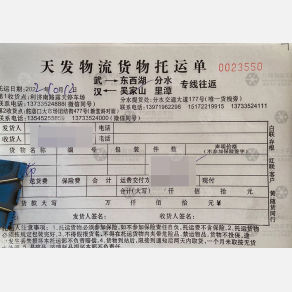 武汉天发物流