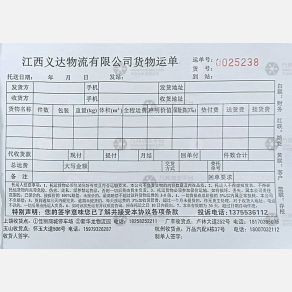 杭州义达物流