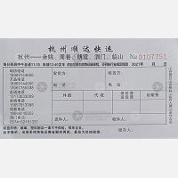 杭州顺达物流余姚线