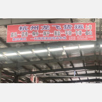 杭州到浙江嘉兴嘉善专线,杭州到浙江嘉兴嘉善直达线路,杭州到浙江嘉兴嘉善中转线路