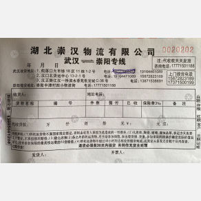 武汉崇汉物流