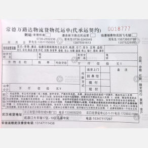 武汉万路达物流