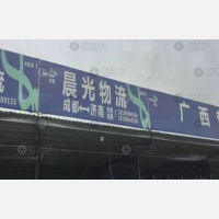 济南晨光物流
