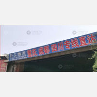 其他店网点