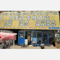 泉胜物流园店网点