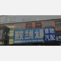 泉胜物流园店网点