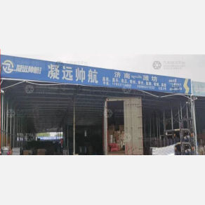 济南凝远帅航物流