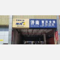 国内公路港1层店网点