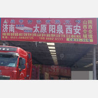 泉胜物流园店网点