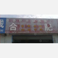 泉胜物流园店网点
