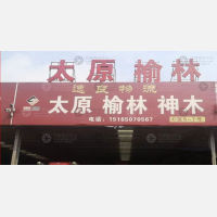 泉胜物流园店网点