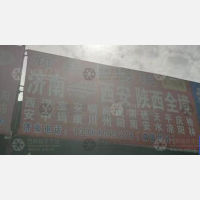 柱子物流园店网点