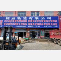 泉胜物流园店网点