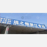 新越宜通物流园店网点